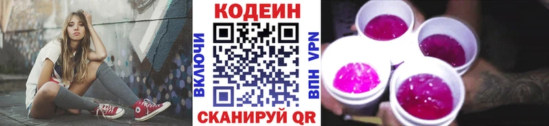 kraken как войти  Железногорск-Илимский  Кодеин Purple Drank 